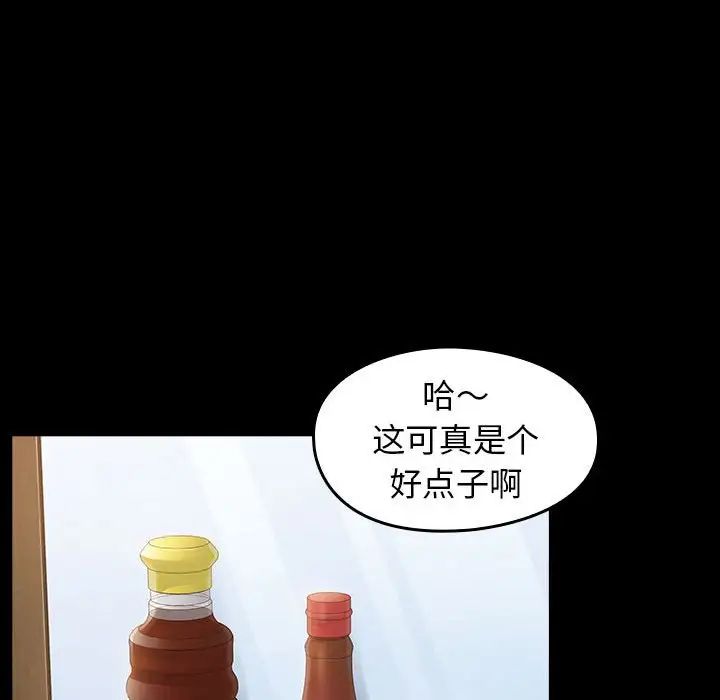 《桃花》漫画 第40話