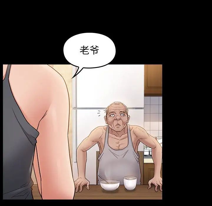 《桃花》漫画 第40話