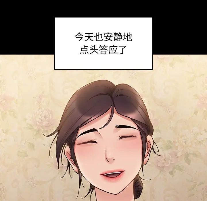 《桃花》漫画 第40話