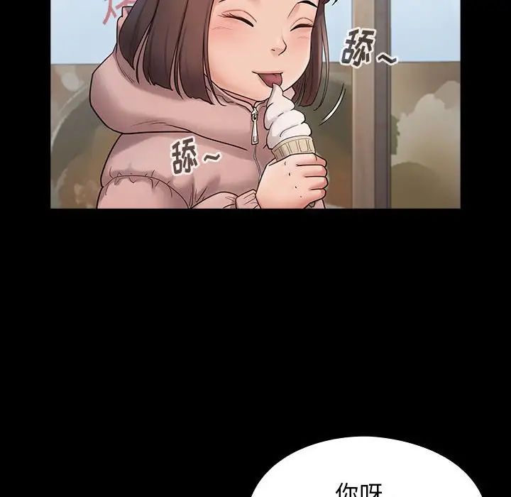 《桃花》漫画 第40話