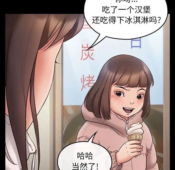 《桃花》漫画 第40話
