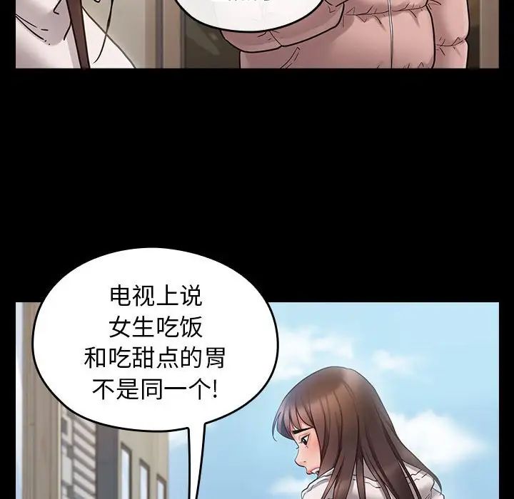 《桃花》漫画 第40話