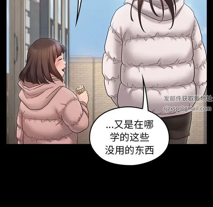 《桃花》漫画 第40話