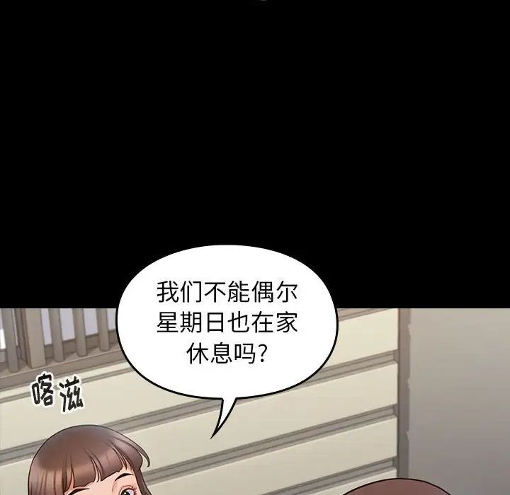 《桃花》漫画 第40話