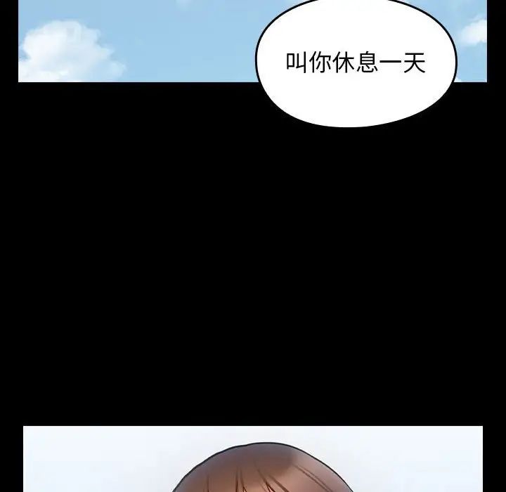 《桃花》漫画 第40話
