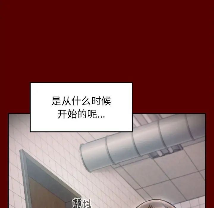 《桃花》漫画 第40話