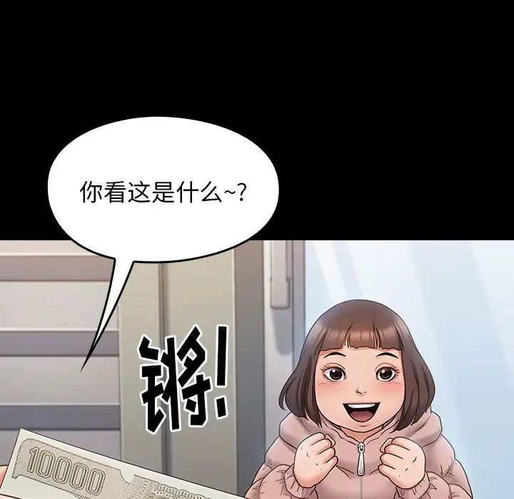 《桃花》漫画 第40話