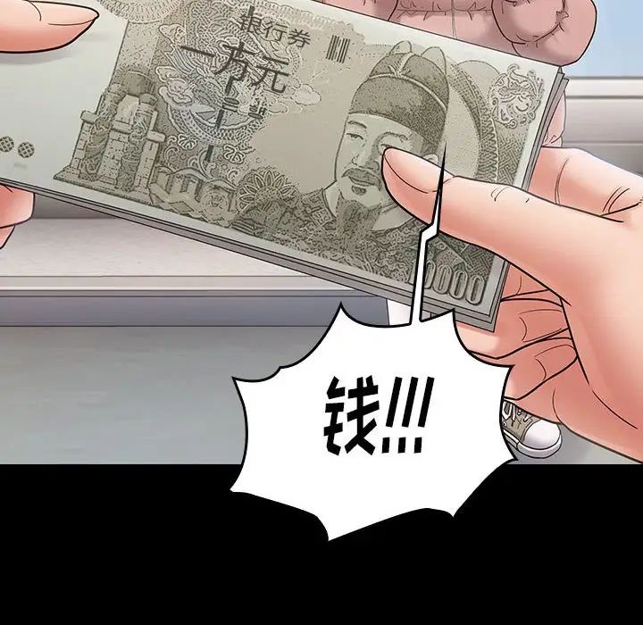 《桃花》漫画 第40話