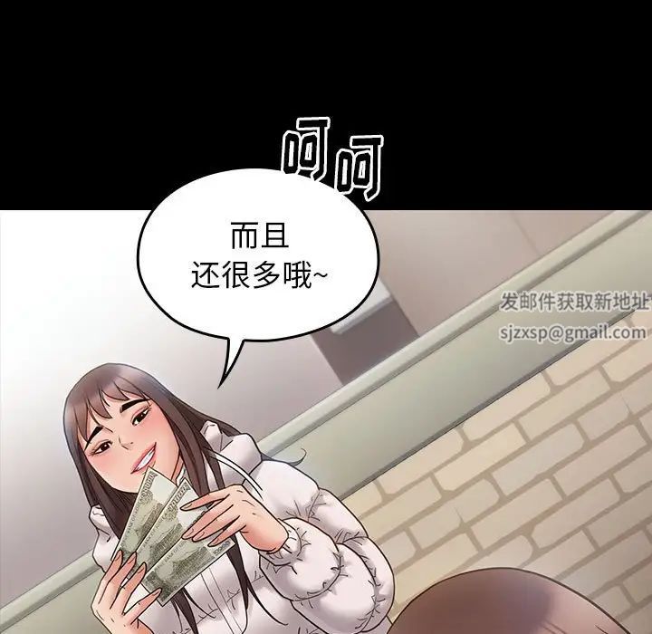 《桃花》漫画 第40話