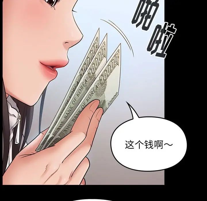 《桃花》漫画 第40話