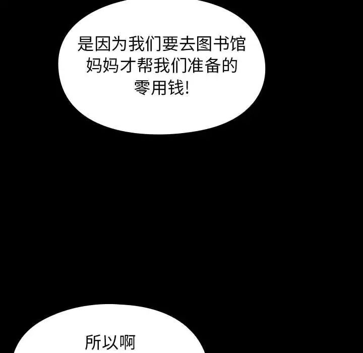 《桃花》漫画 第40話