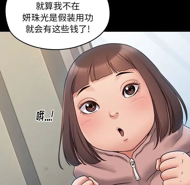《桃花》漫画 第40話