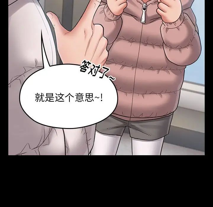 《桃花》漫画 第40話