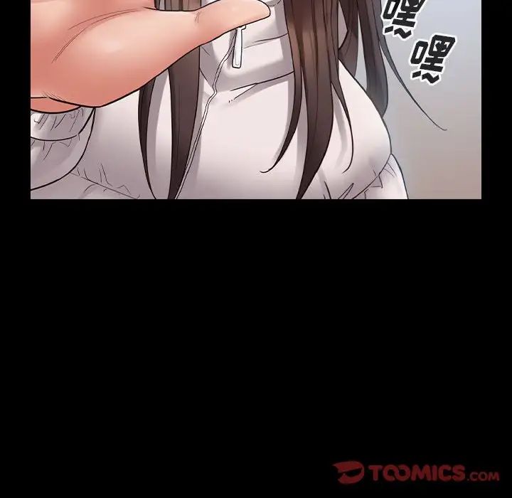 《桃花》漫画 第40話