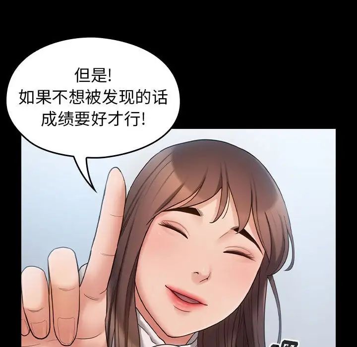 《桃花》漫画 第40話