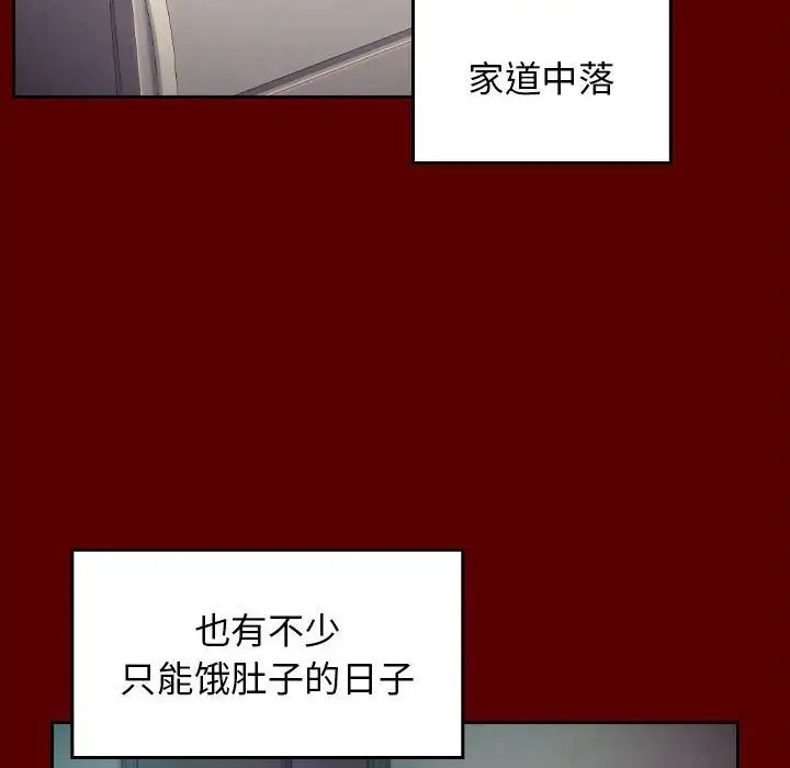 《桃花》漫画 第40話