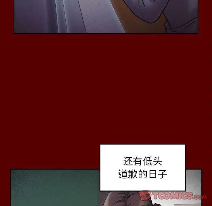 《桃花》漫画 第40話