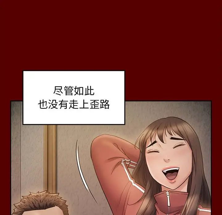 《桃花》漫画 第40話