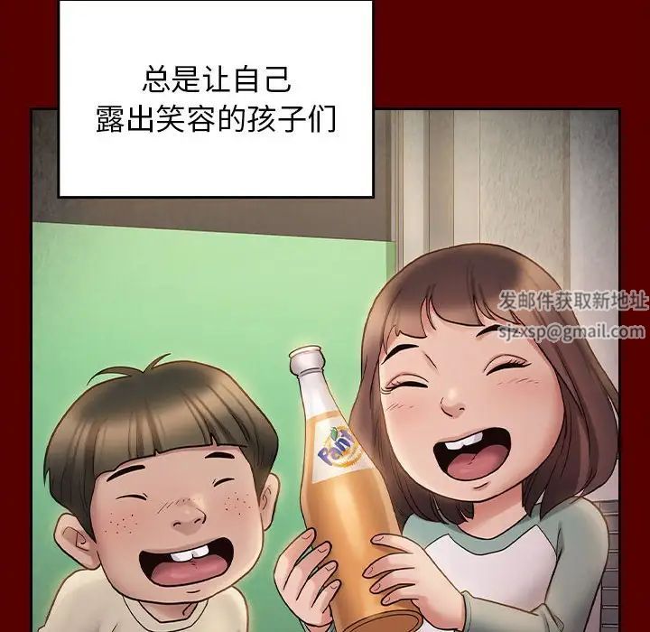 《桃花》漫画 第40話