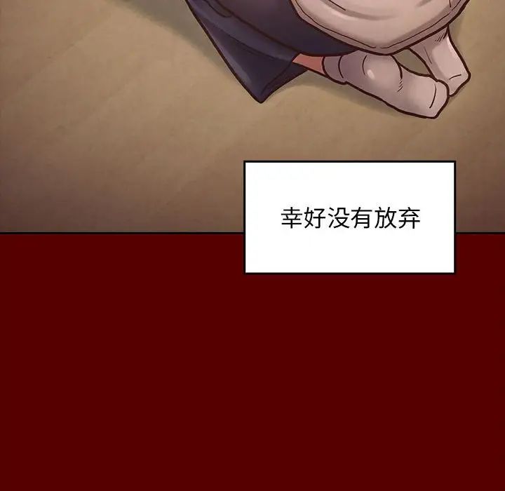 《桃花》漫画 第40話