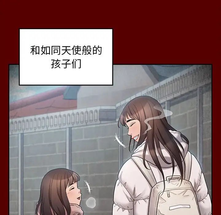 《桃花》漫画 第40話