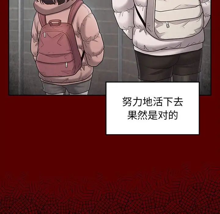 《桃花》漫画 第40話