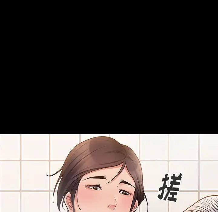 《桃花》漫画 第40話