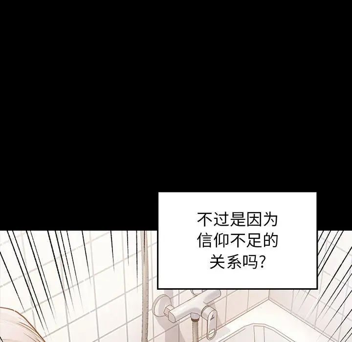 《桃花》漫画 第40話