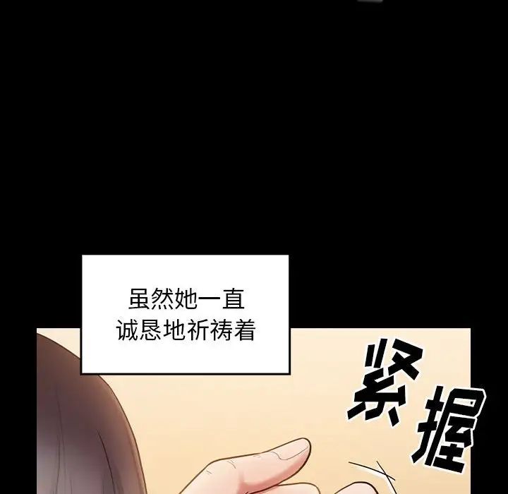 《桃花》漫画 第40話