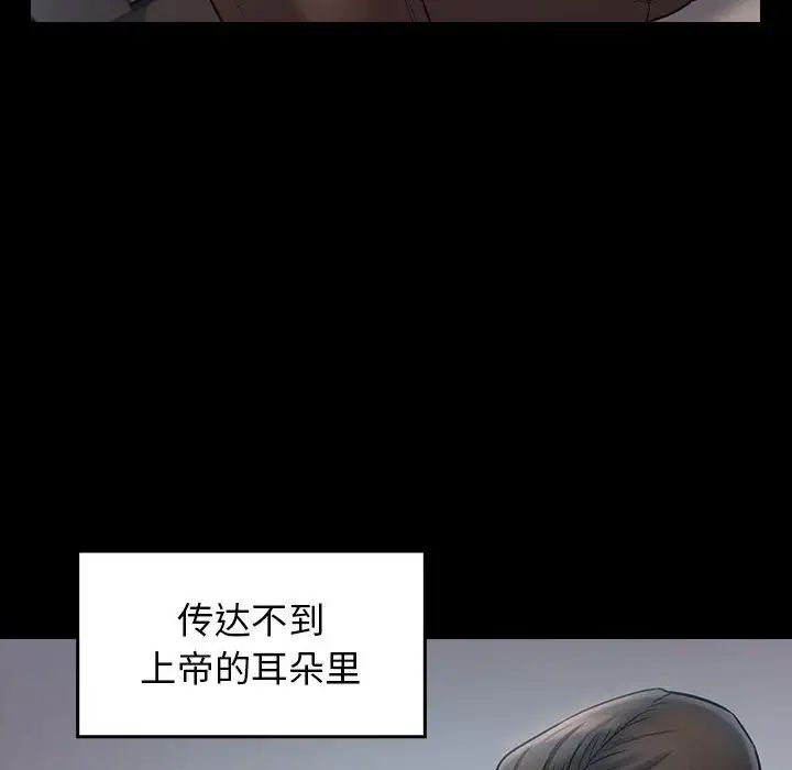 《桃花》漫画 第40話