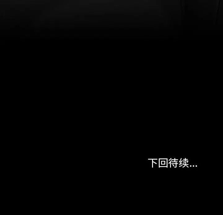 《桃花》漫画 第40話