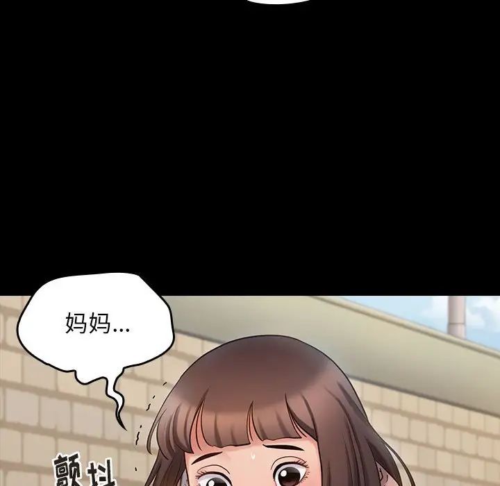 《桃花》漫画 第41話