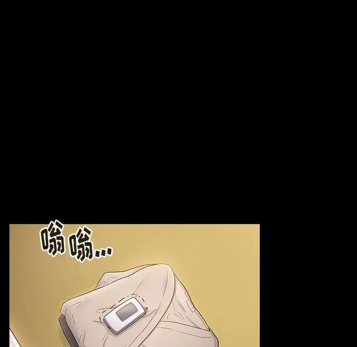 《桃花》漫画 第41話