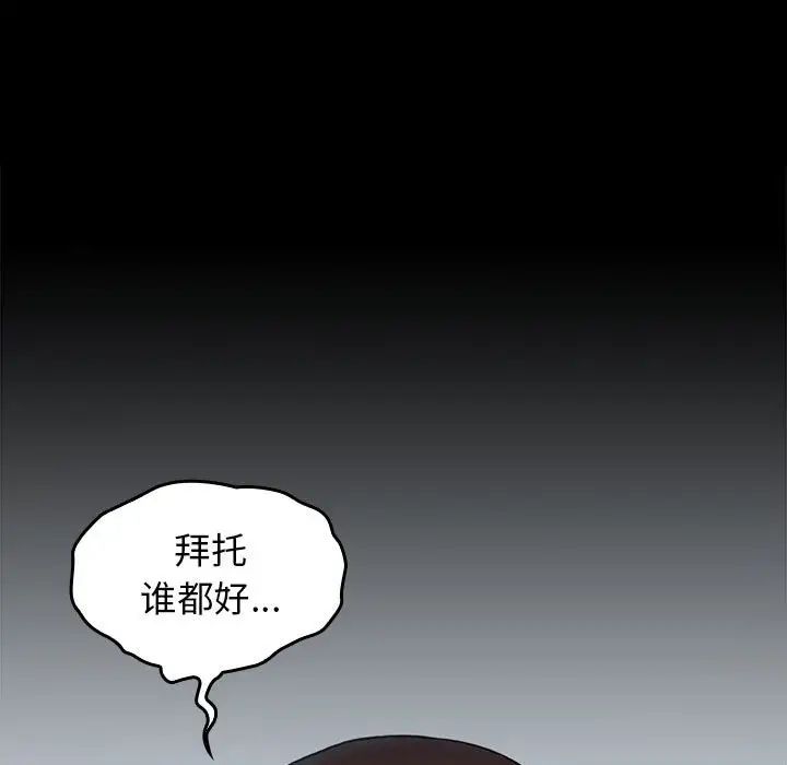 《桃花》漫画 第41話