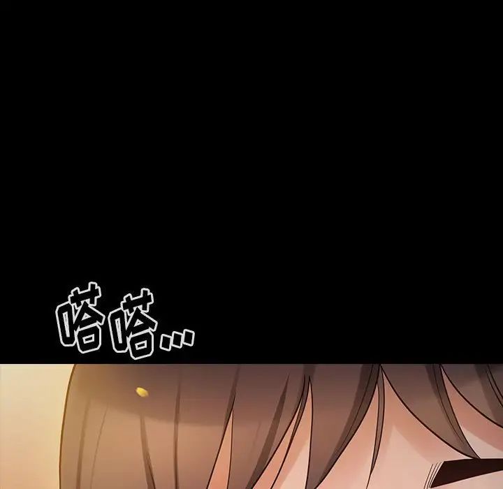 《桃花》漫画 第41話