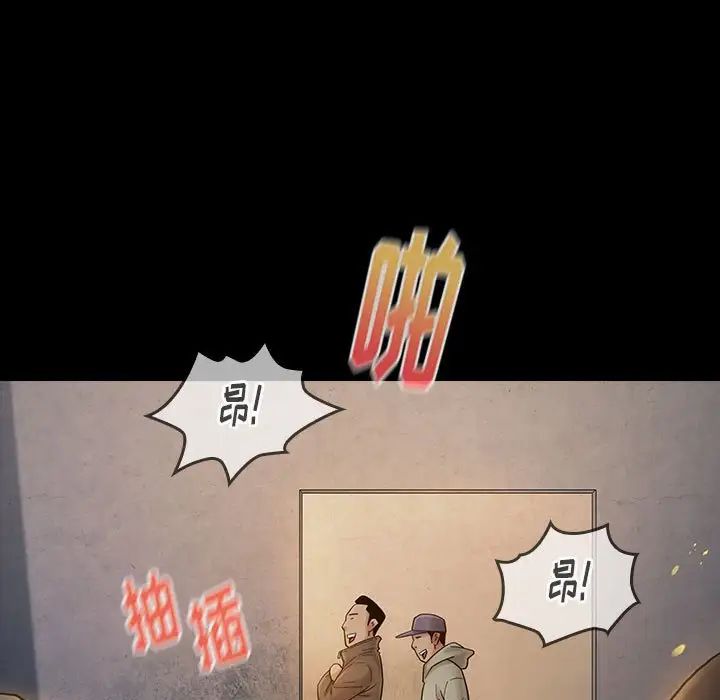 《桃花》漫画 第41話