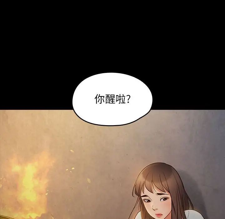 《桃花》漫画 第41話