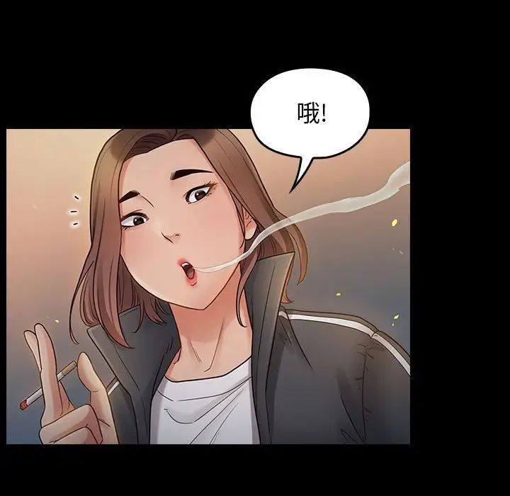 《桃花》漫画 第41話