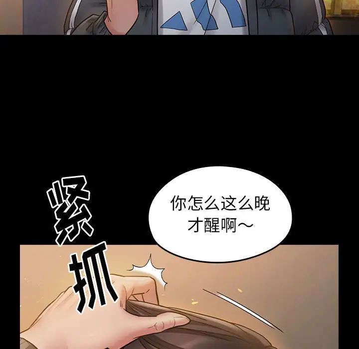 《桃花》漫画 第41話