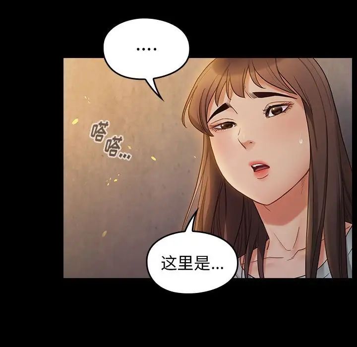 《桃花》漫画 第41話