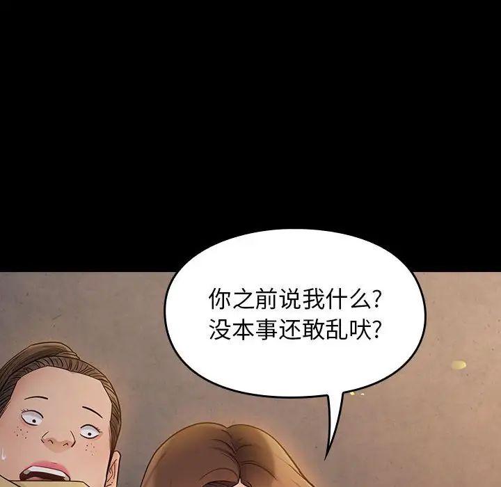 《桃花》漫画 第41話
