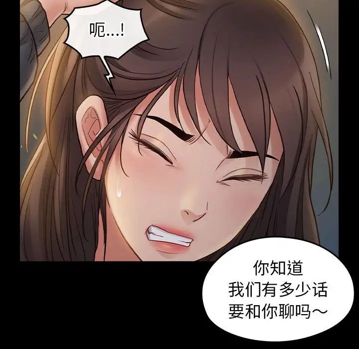 《桃花》漫画 第41話
