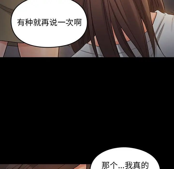 《桃花》漫画 第41話