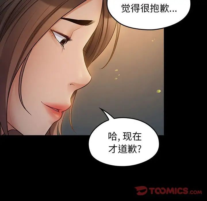 《桃花》漫画 第41話