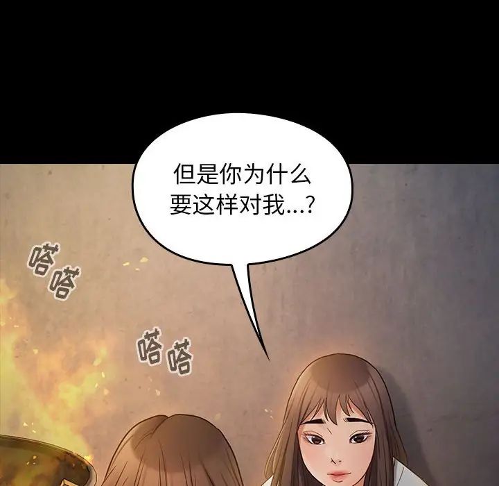 《桃花》漫画 第41話