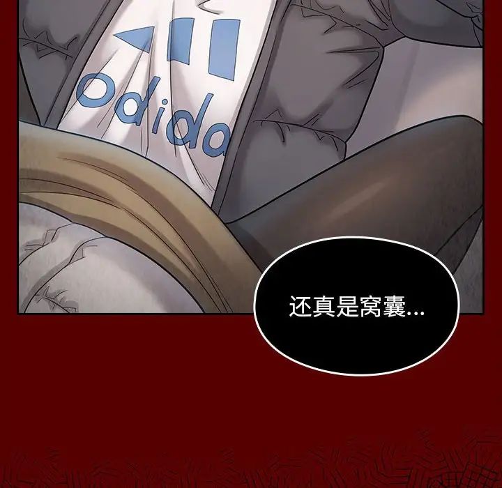 《桃花》漫画 第41話