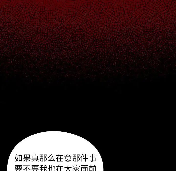 《桃花》漫画 第41話