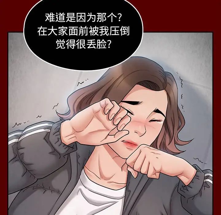 《桃花》漫画 第41話