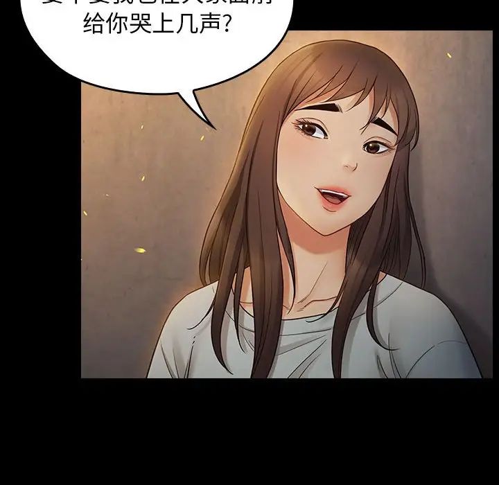 《桃花》漫画 第41話