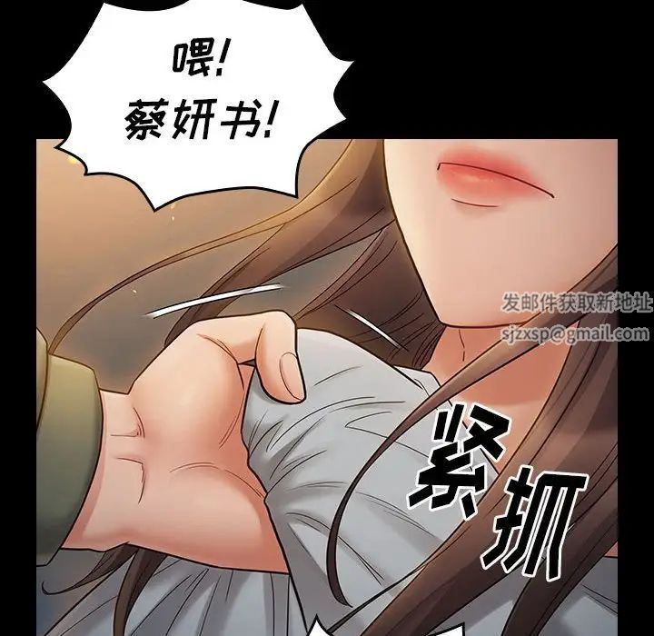 《桃花》漫画 第41話